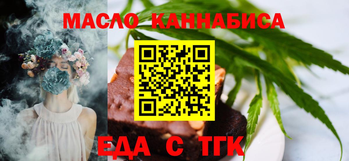 Печенье с ТГК марихуана Луга