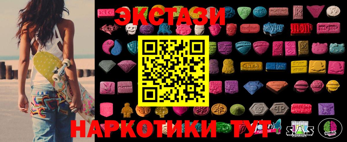 Луга  Ecstasy TESLA  купить   Вход с VPN 