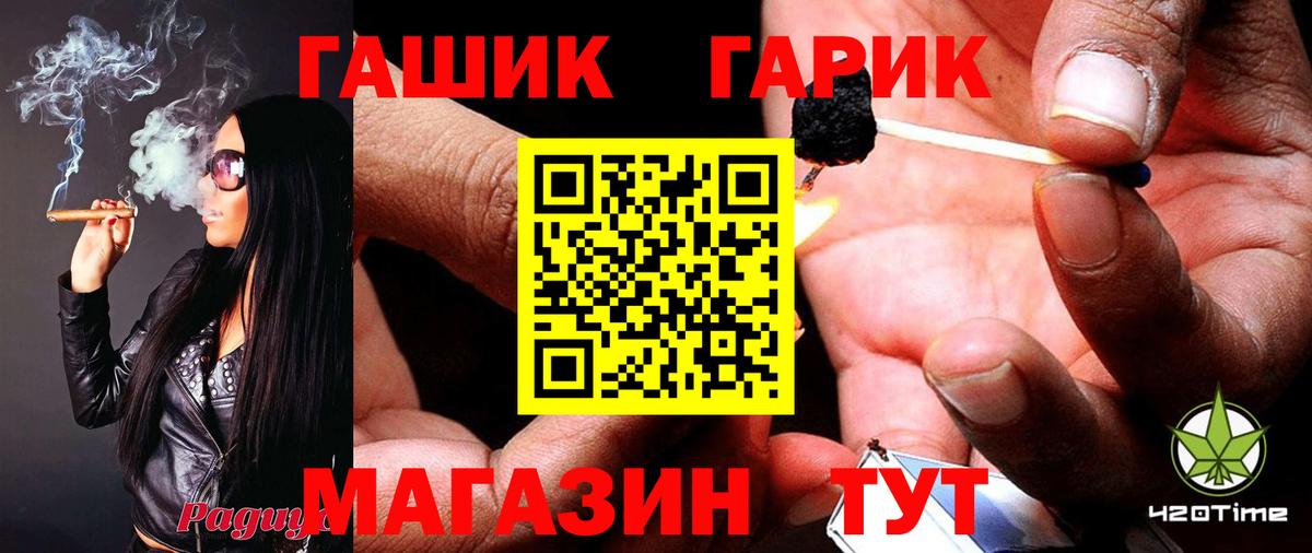 где найти   ГАШ Cannabis  Луга  Вход с VPN  Гашиш индика сатива 