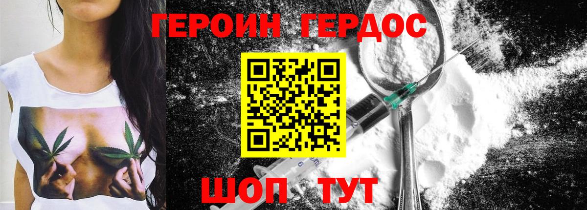 ГЕРОИН гречка Луга