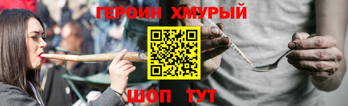 Луга  ГЕРОИН гречка  Героин  Вход с VPN 