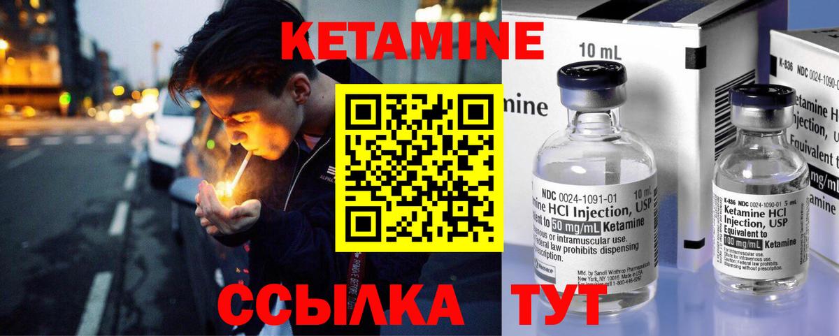 КЕТАМИН ketamine Луга