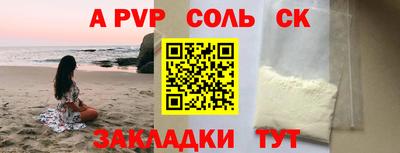 сатива Жуковский