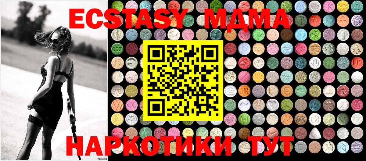 MDMA  МДМА молли  Вход с VPN  Луга  МДМА молли 