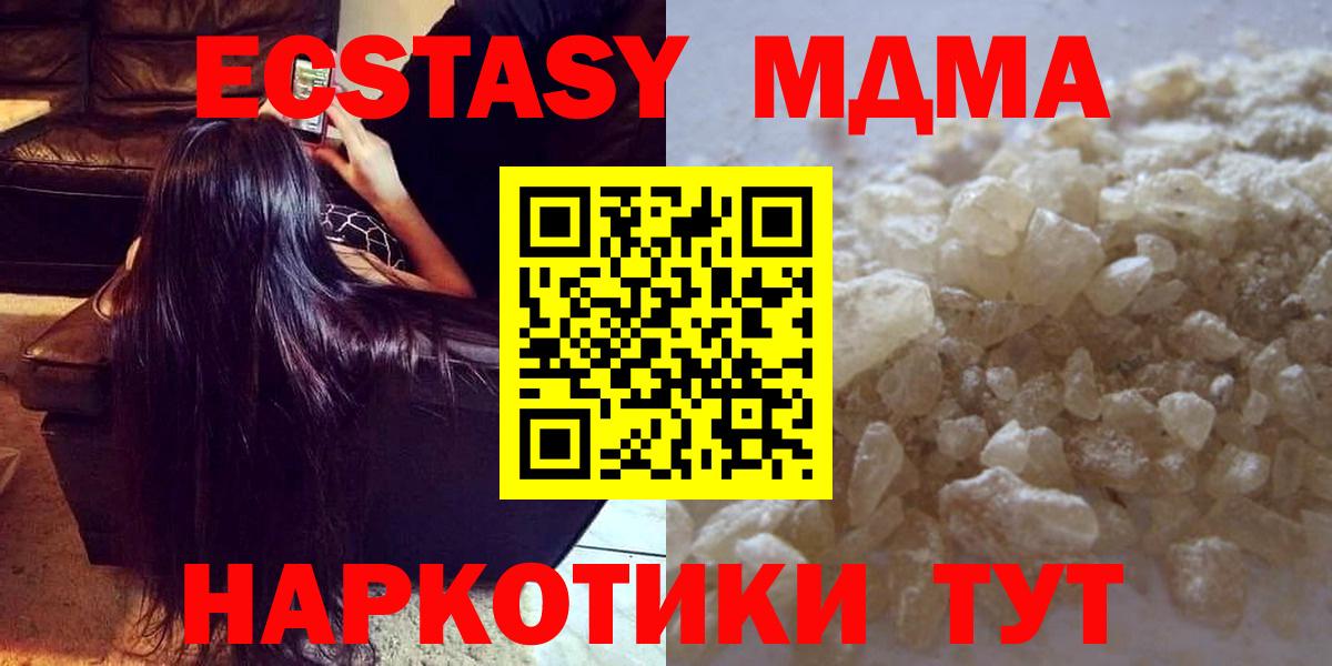 МДМА crystal Луга