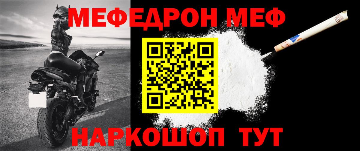 Мефедрон кристаллы Луга