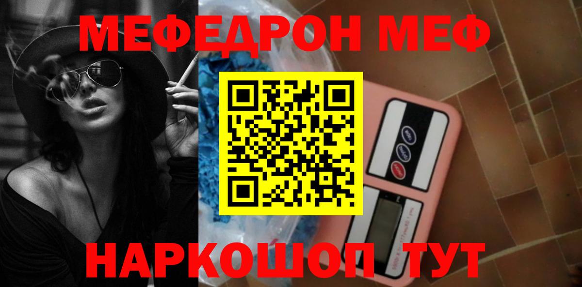 Луга  Мефедрон mephedrone  Мефедрон  МЯУ-МЯУ мяу мяу  Вход с VPN 