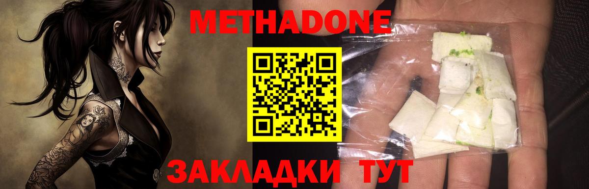 Луга  Метадон белоснежный  Вход с VPN 