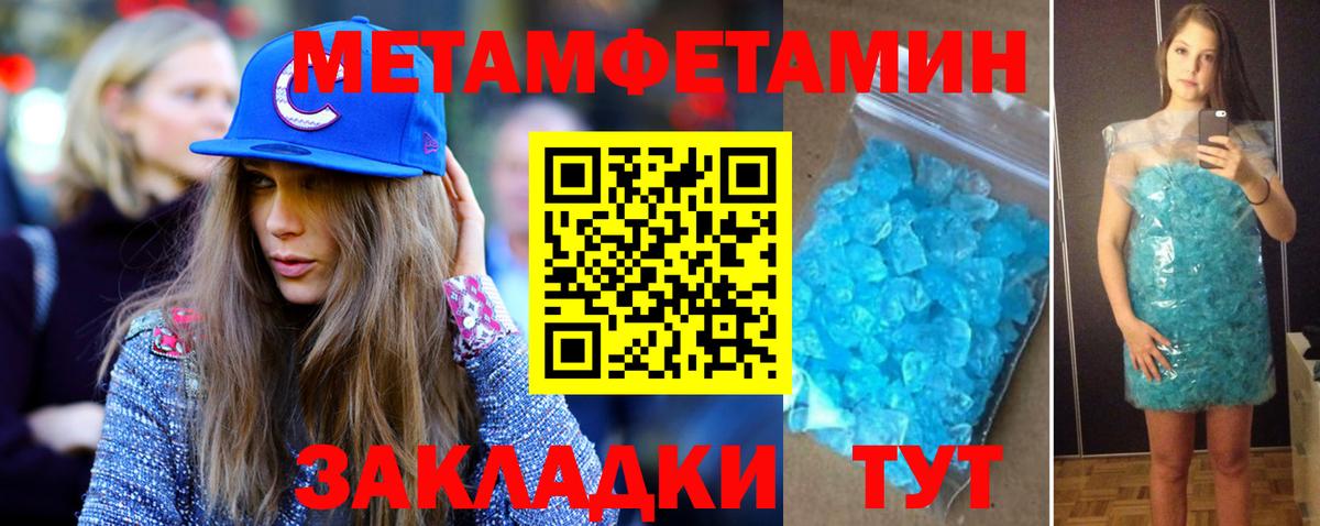 МЕТАМФЕТАМИН Декстрометамфетамин 99.9% Луга