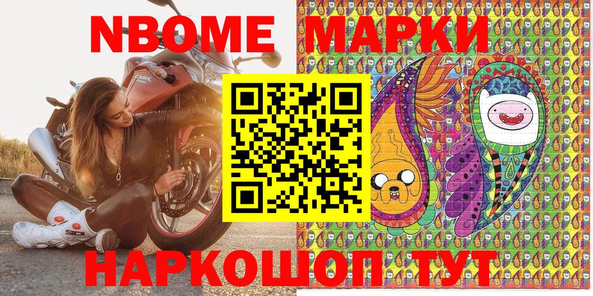 Марки NBOMe 1,5мг  Вход с VPN  Луга 